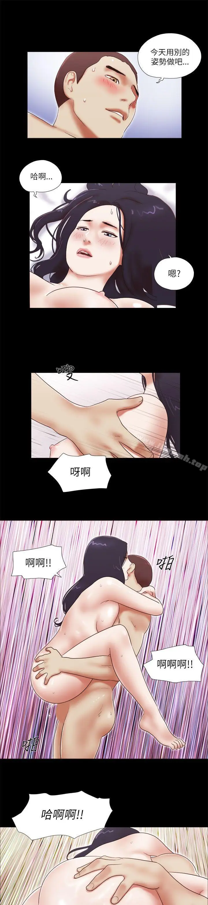 漫画《She：我的魅惑女友》第48话第9张图