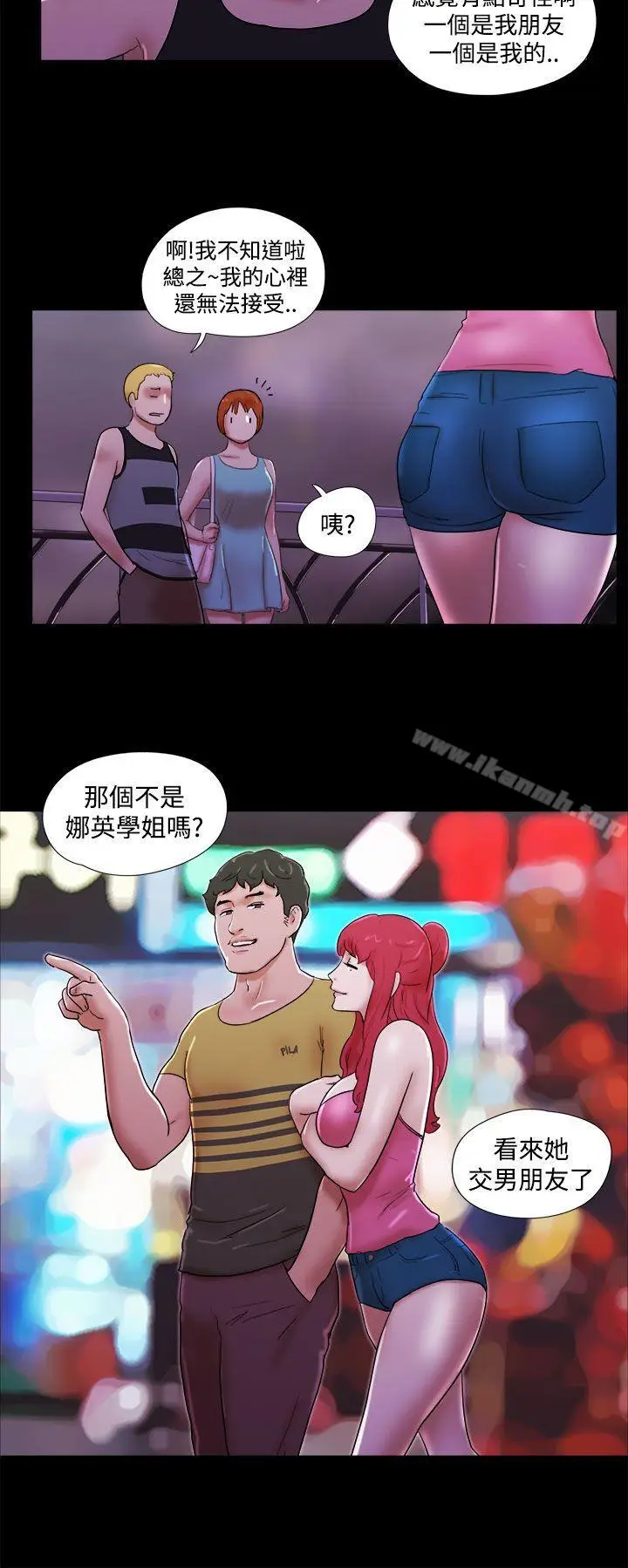 漫画《She：我的魅惑女友》第40话第10张图