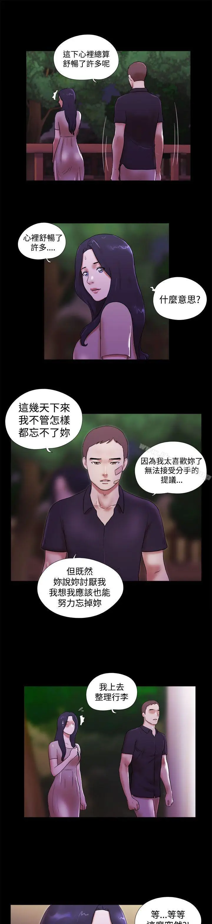 漫画《She：我的魅惑女友》第40话第15张图