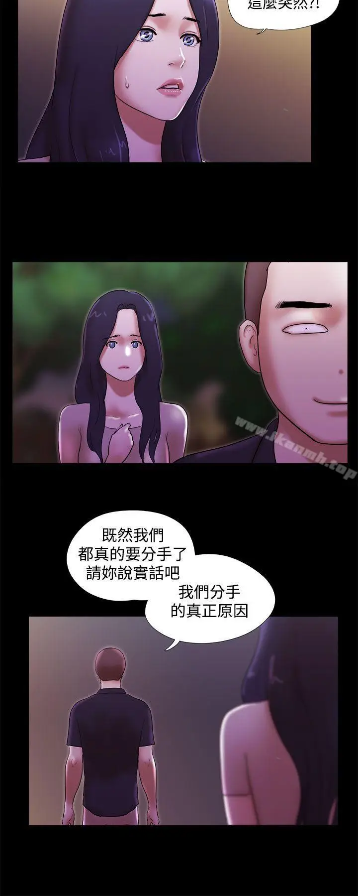 漫画《She：我的魅惑女友》第40话第16张图