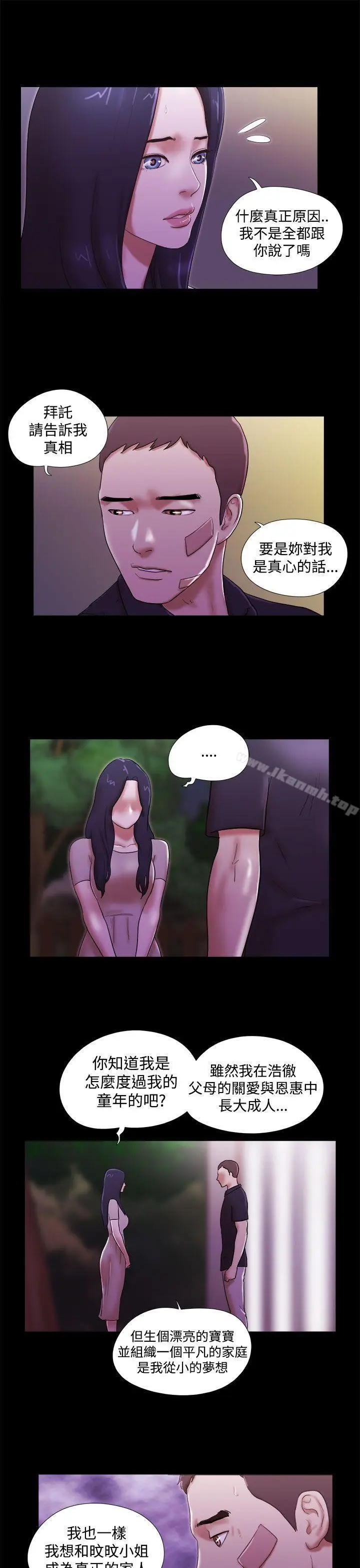 漫画《She：我的魅惑女友》第40话第17张图