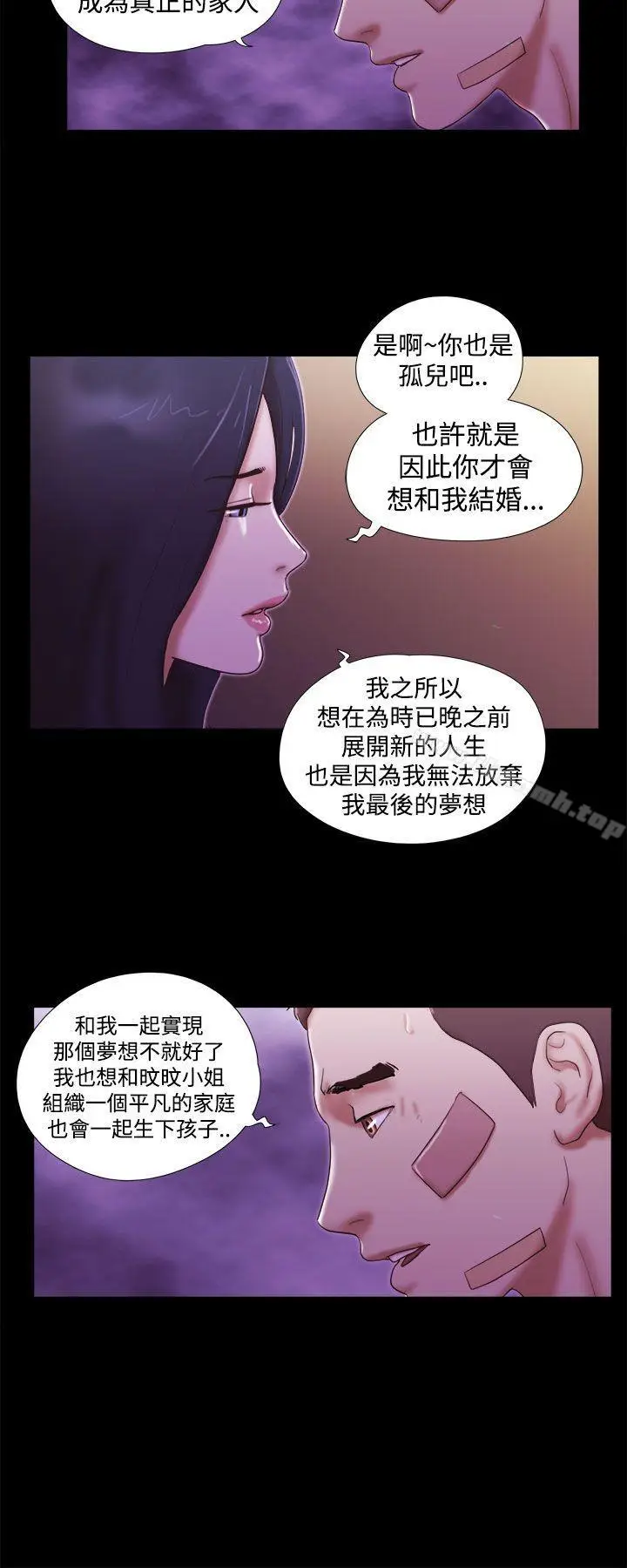 漫画《She：我的魅惑女友》第40话第18张图