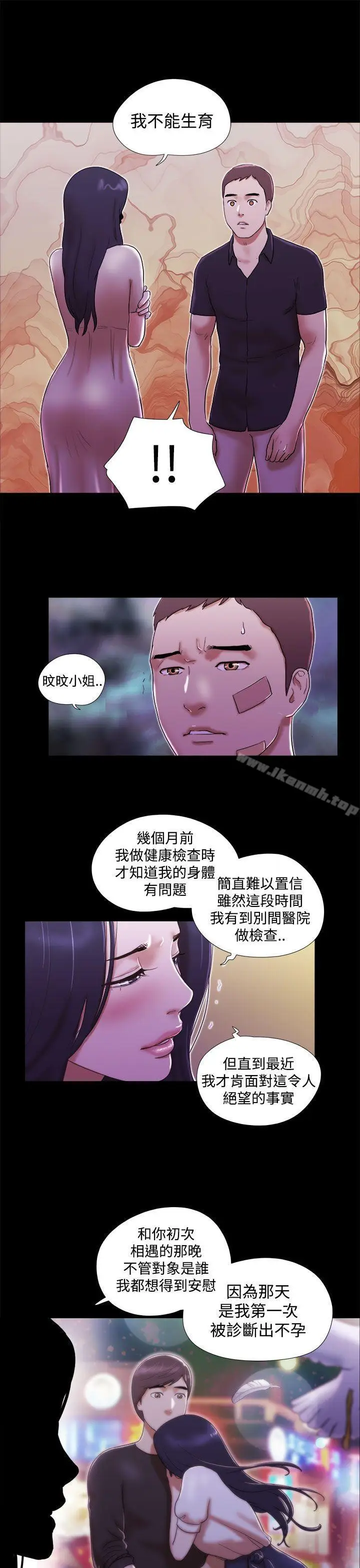 漫画《She：我的魅惑女友》第40话第19张图