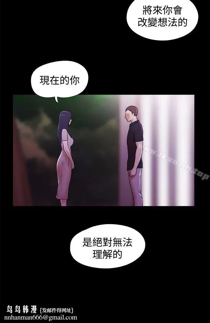 漫画《She：我的魅惑女友》第40话第22张图
