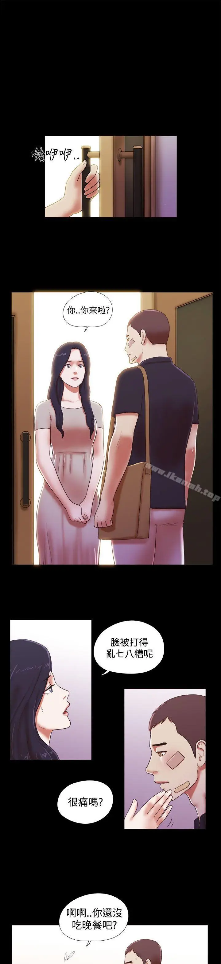 漫画《She：我的魅惑女友》第40话第5张图