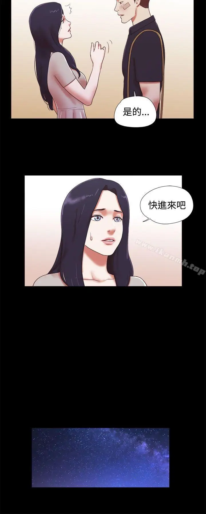 漫画《She：我的魅惑女友》第40话第6张图