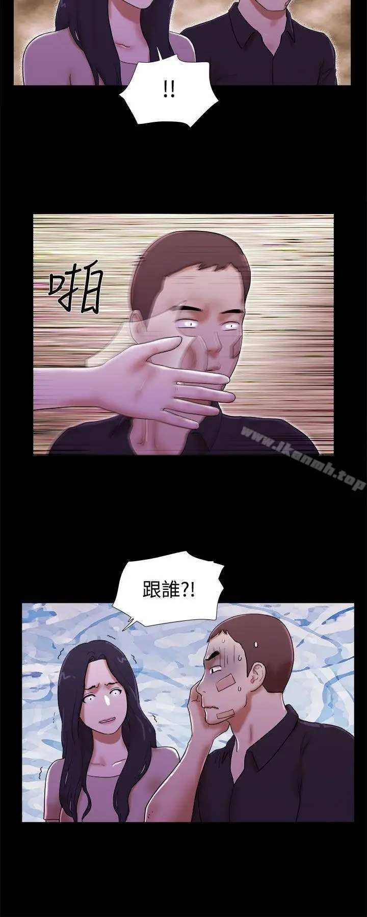 漫画《She：我的魅惑女友》第40话第8张图