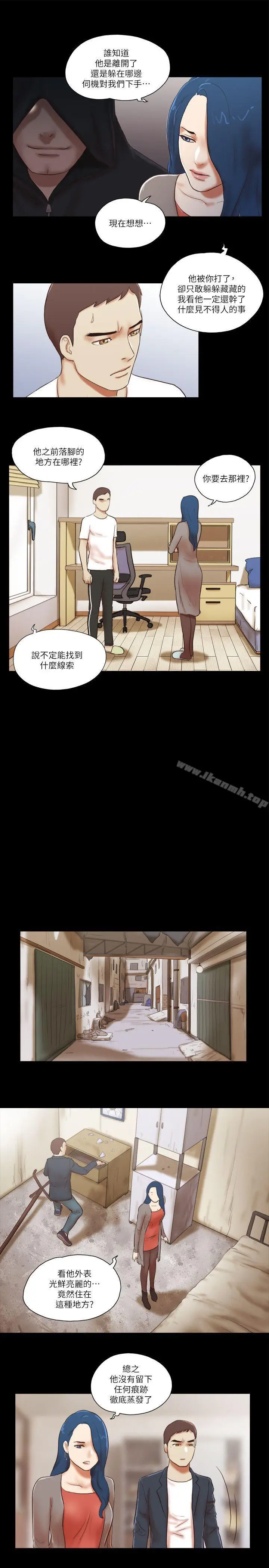 漫画《She：我的魅惑女友》第57话第11张图