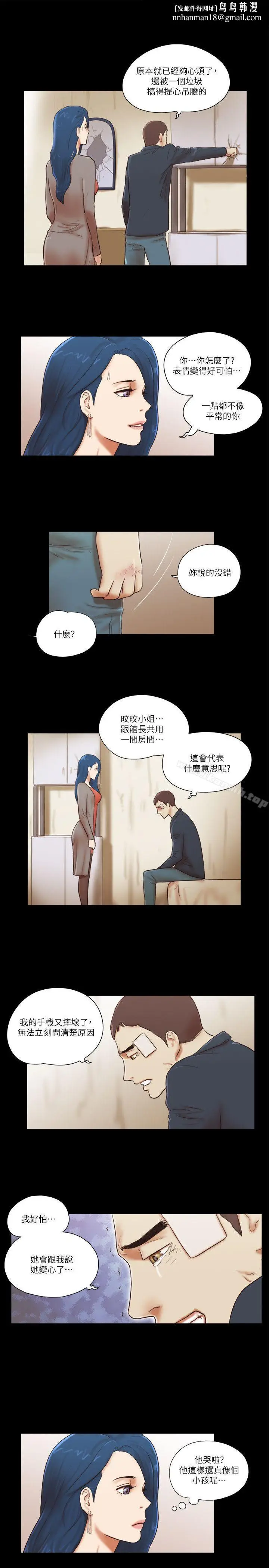 漫画《She：我的魅惑女友》第57话第13张图