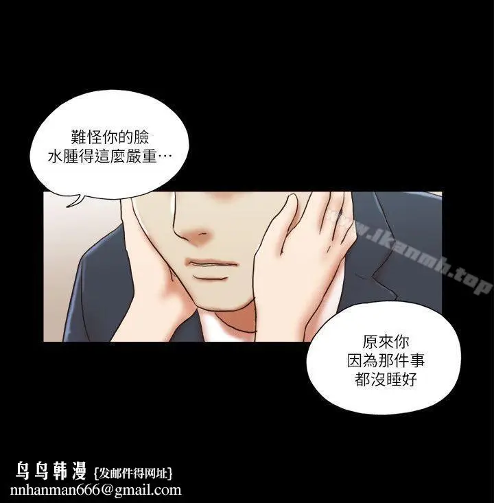 漫画《She：我的魅惑女友》第57话第14张图
