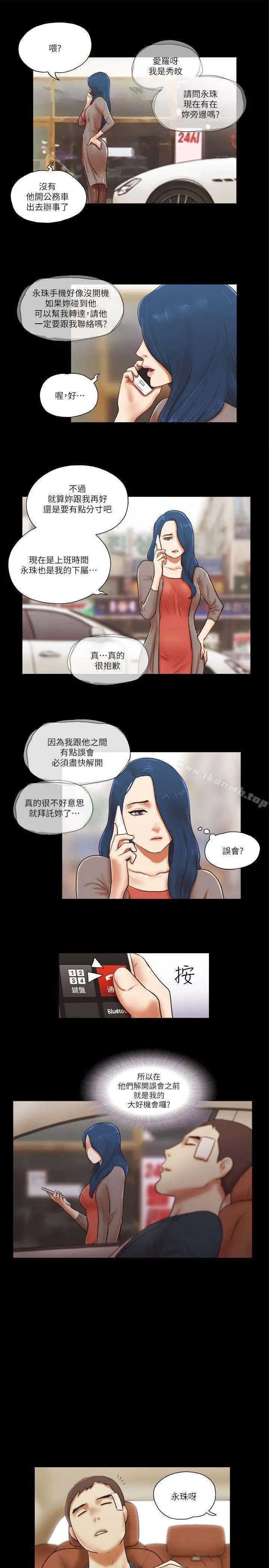 漫画《She：我的魅惑女友》第57话第17张图