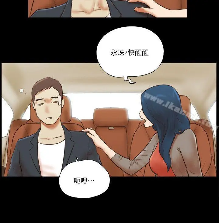 漫画《She：我的魅惑女友》第57话第18张图