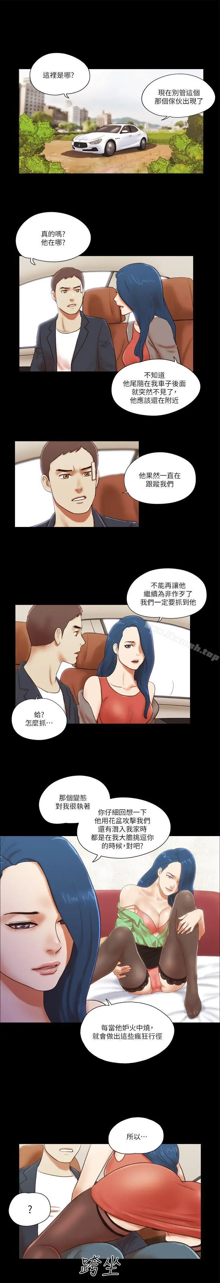 漫画《She：我的魅惑女友》第57话第19张图