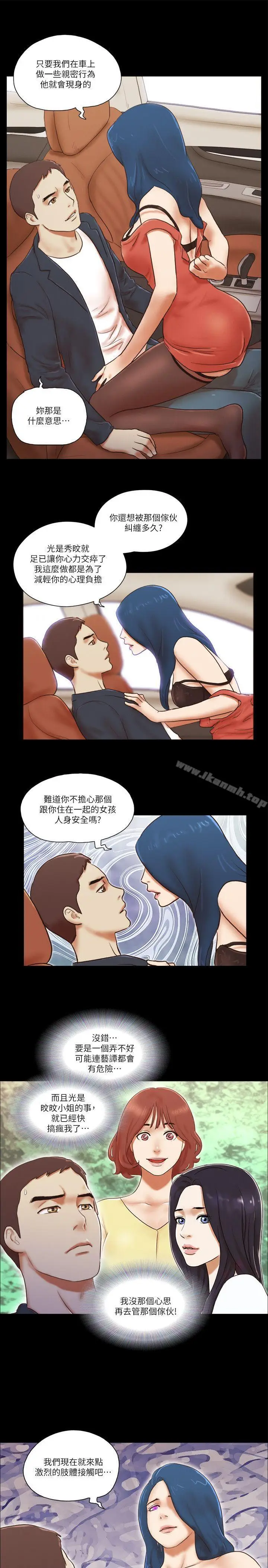 漫画《She：我的魅惑女友》第57话第21张图