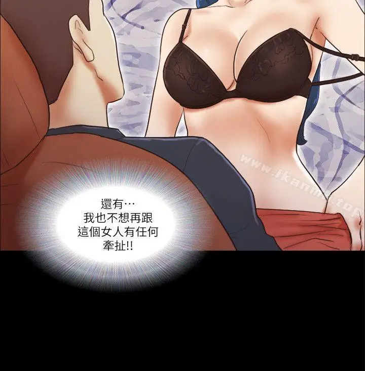漫画《She：我的魅惑女友》第57话第22张图