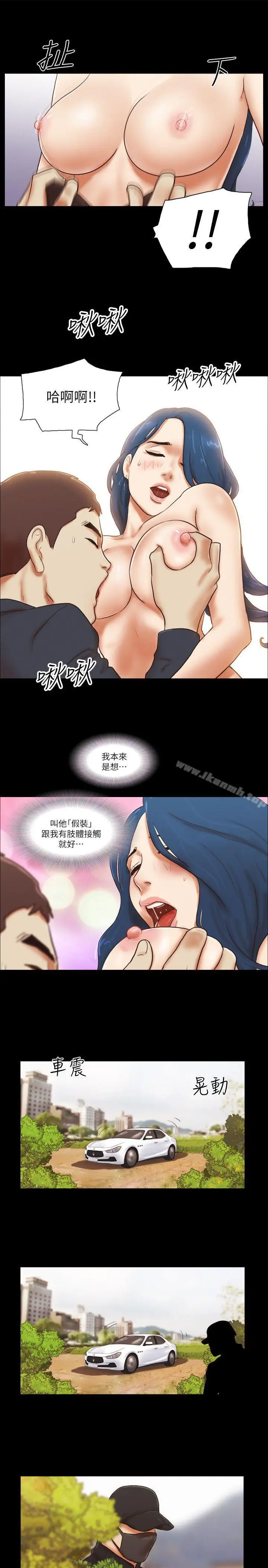 漫画《She：我的魅惑女友》第57话第23张图