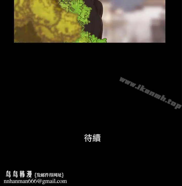 漫画《She：我的魅惑女友》第57话第24张图