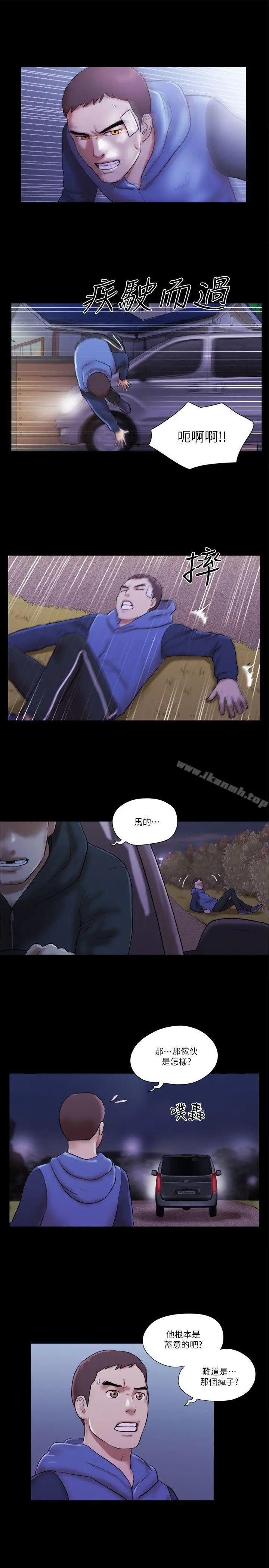 漫画《She：我的魅惑女友》第57话第3张图