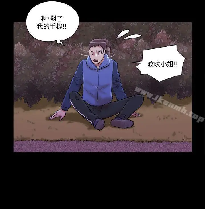 漫画《She：我的魅惑女友》第57话第4张图