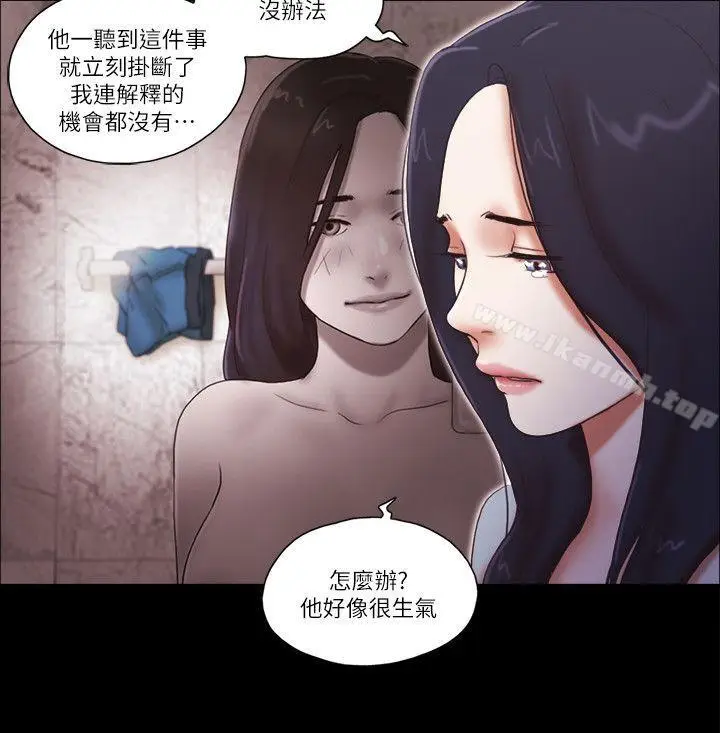 漫画《She：我的魅惑女友》第57话第6张图