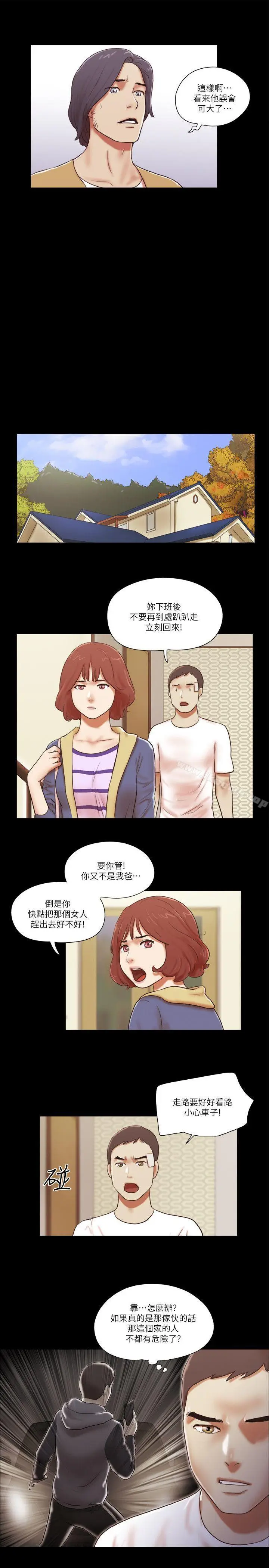 漫画《She：我的魅惑女友》第57话第7张图