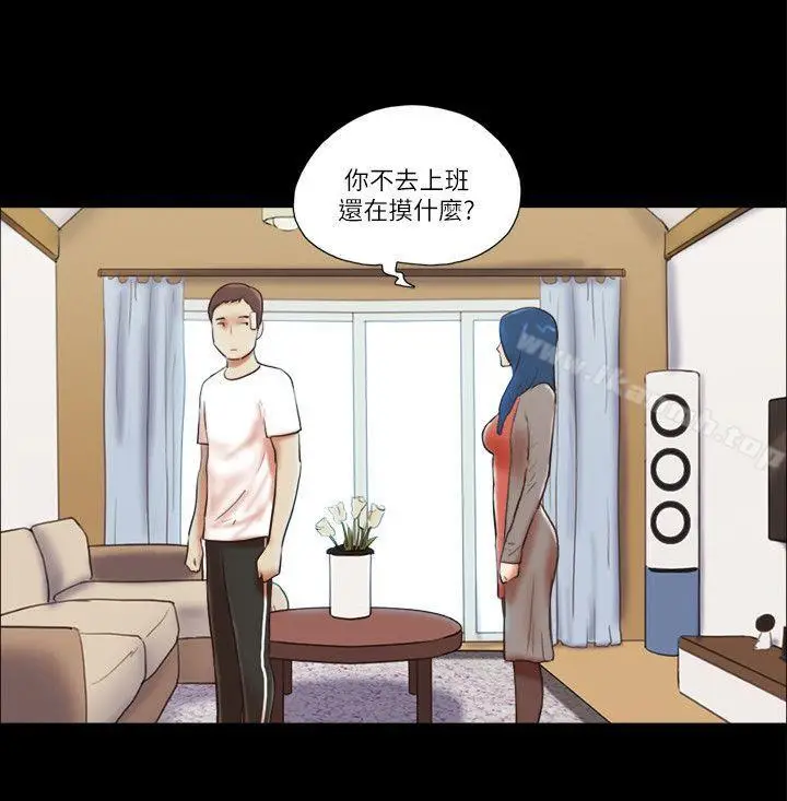 漫画《She：我的魅惑女友》第57话第8张图
