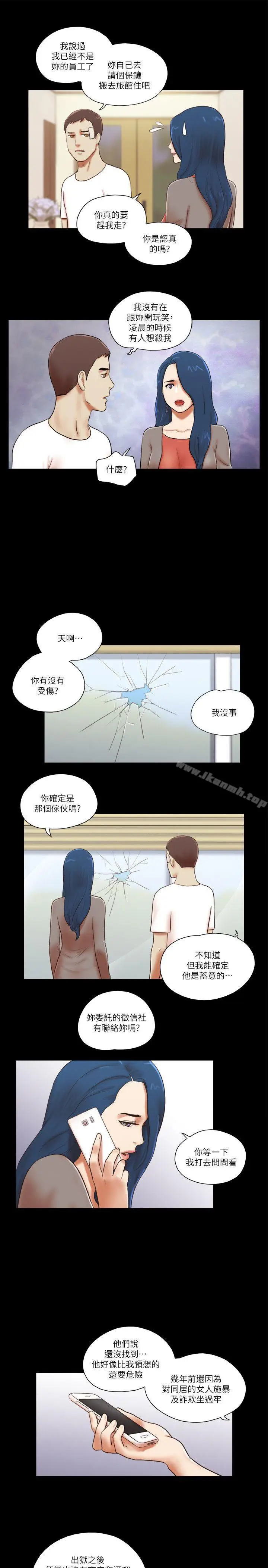漫画《She：我的魅惑女友》第57话第9张图