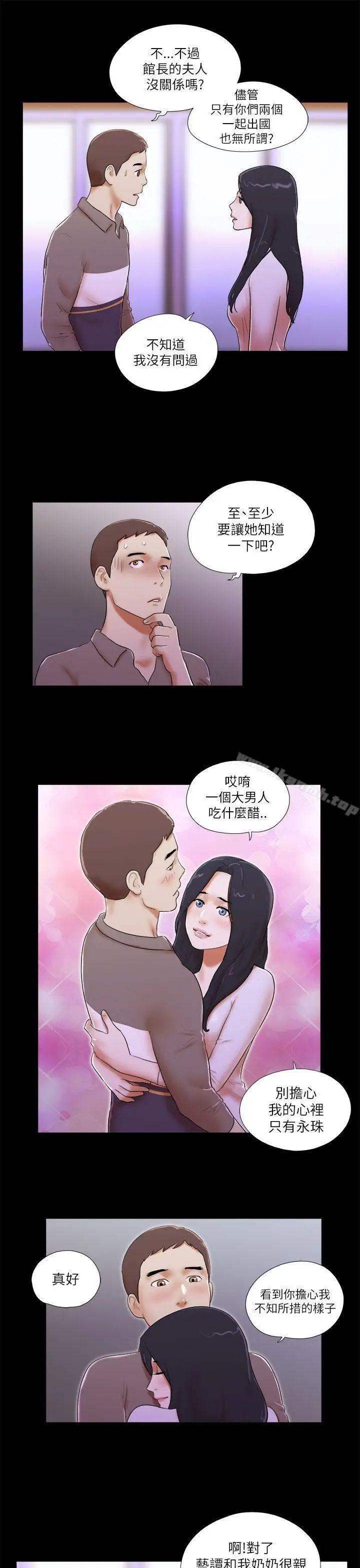 漫画《She：我的魅惑女友》第46话第11张图