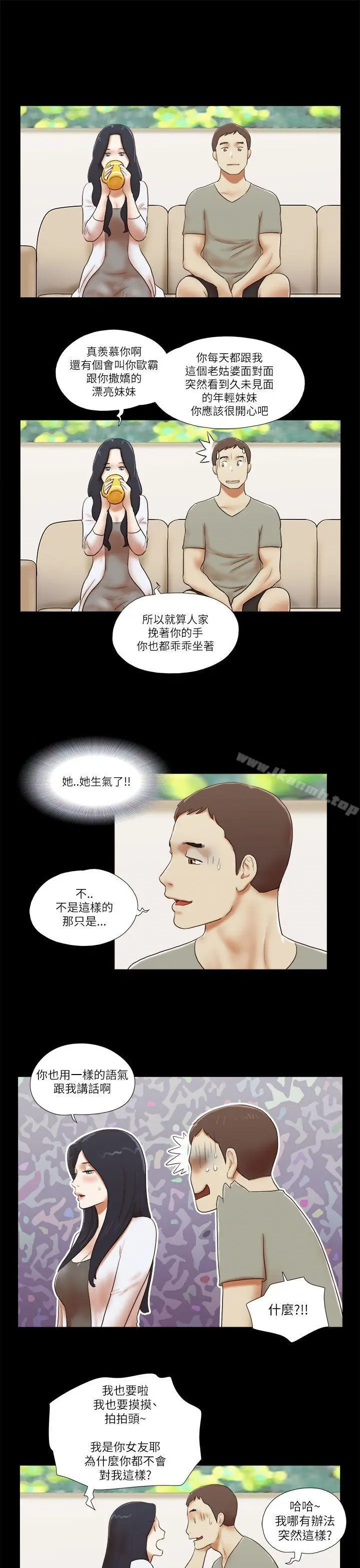 漫画《She：我的魅惑女友》第46话第17张图