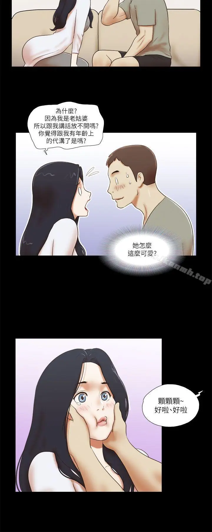 漫画《She：我的魅惑女友》第46话第18张图