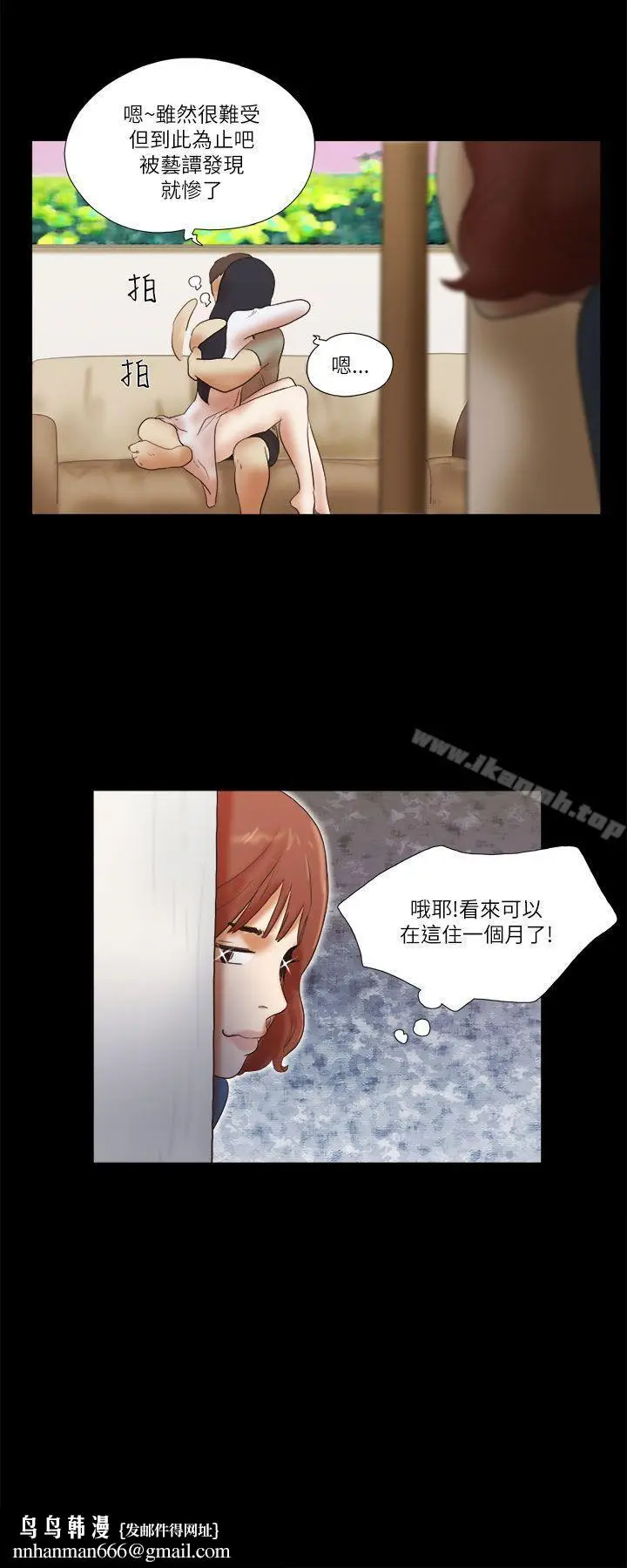 漫画《She：我的魅惑女友》第46话第22张图