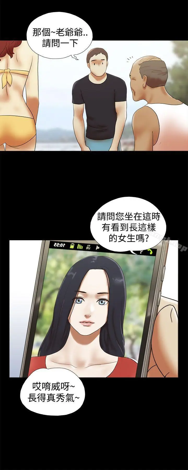 漫画《She：我的魅惑女友》第27话第10张图