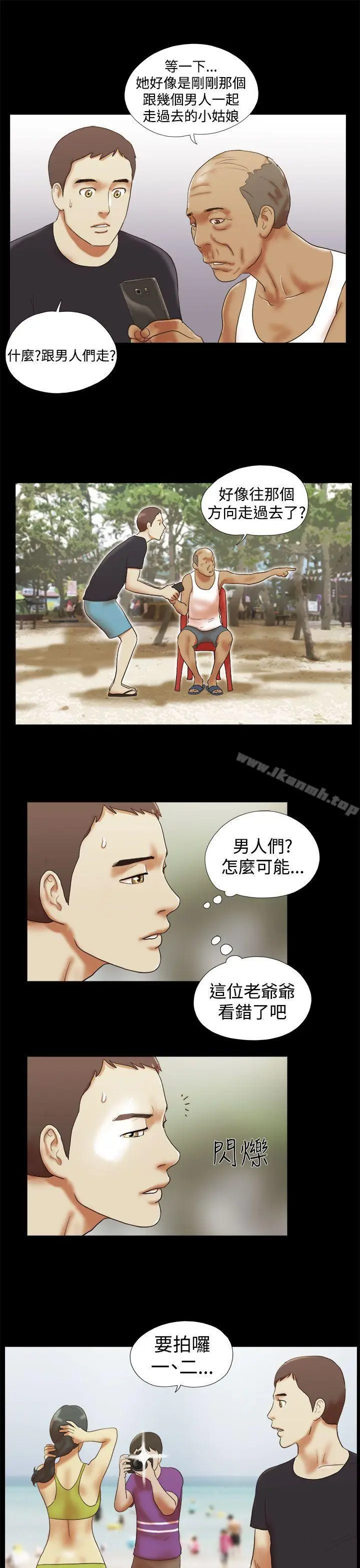 漫画《She：我的魅惑女友》第27话第11张图