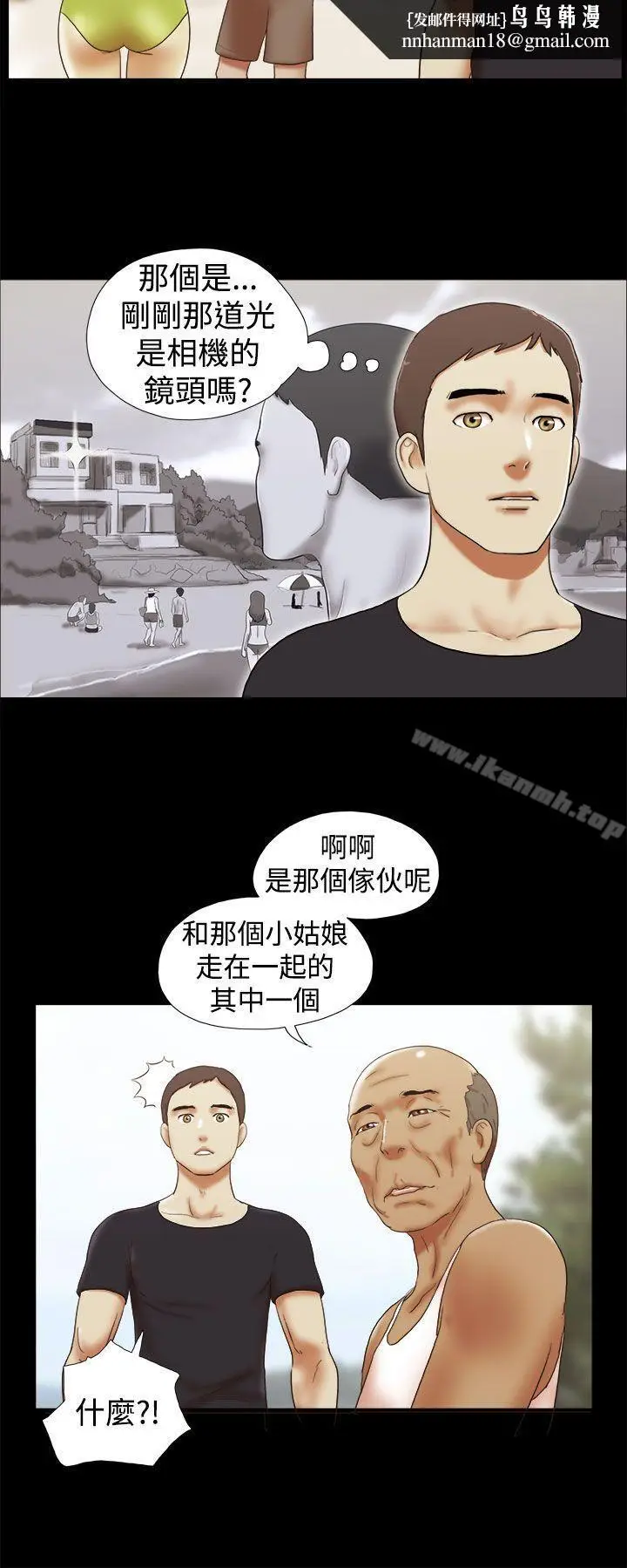 漫画《She：我的魅惑女友》第27话第12张图