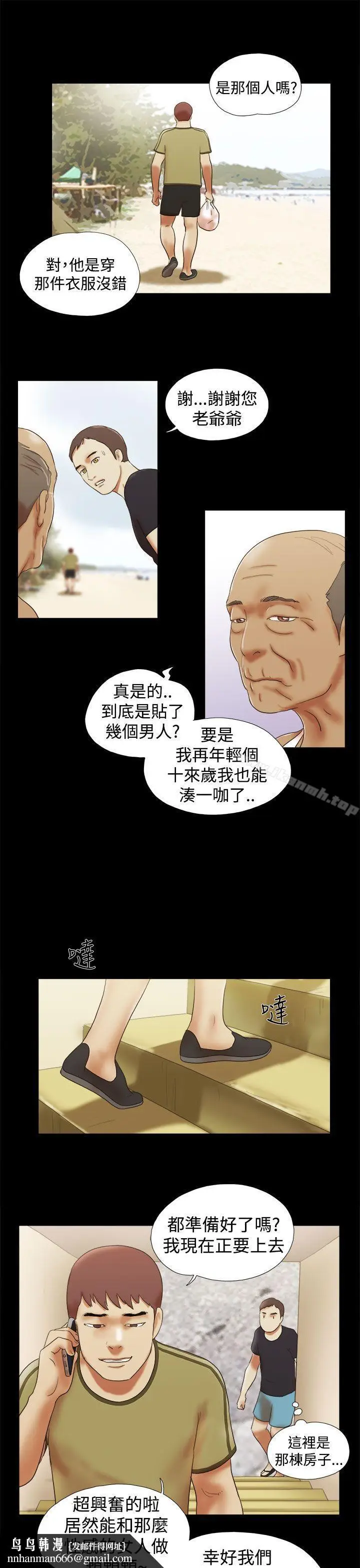 漫画《She：我的魅惑女友》第27话第13张图