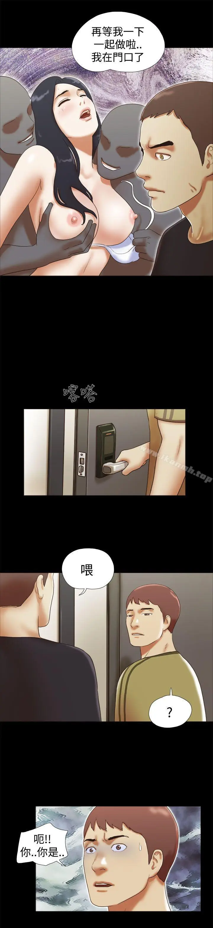 漫画《She：我的魅惑女友》第27话第15张图