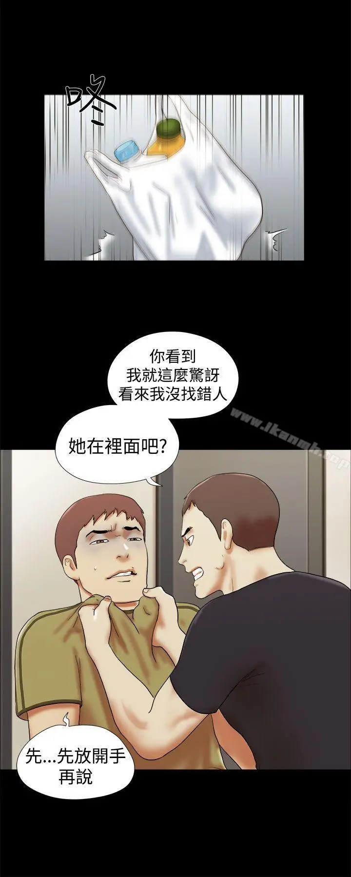 漫画《She：我的魅惑女友》第27话第16张图