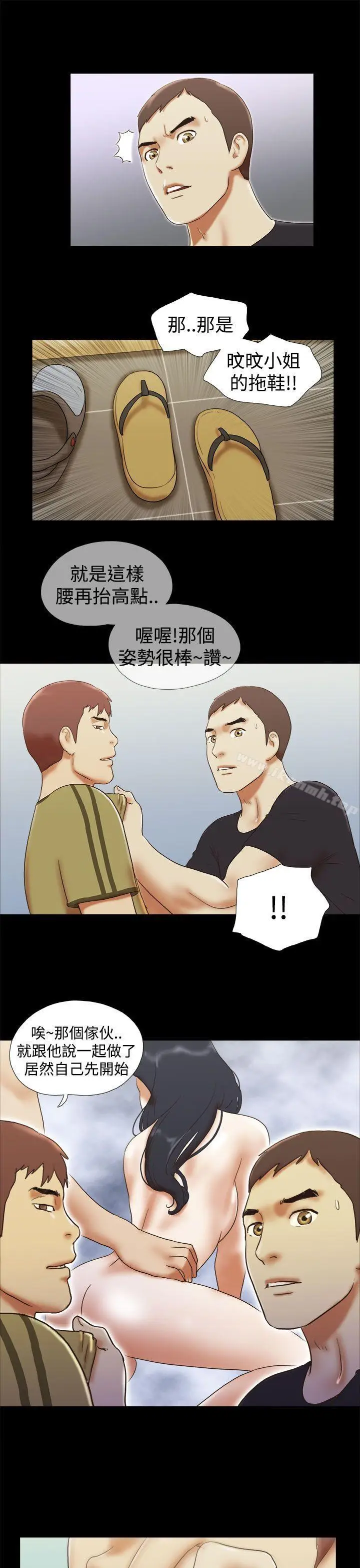 漫画《She：我的魅惑女友》第27话第17张图
