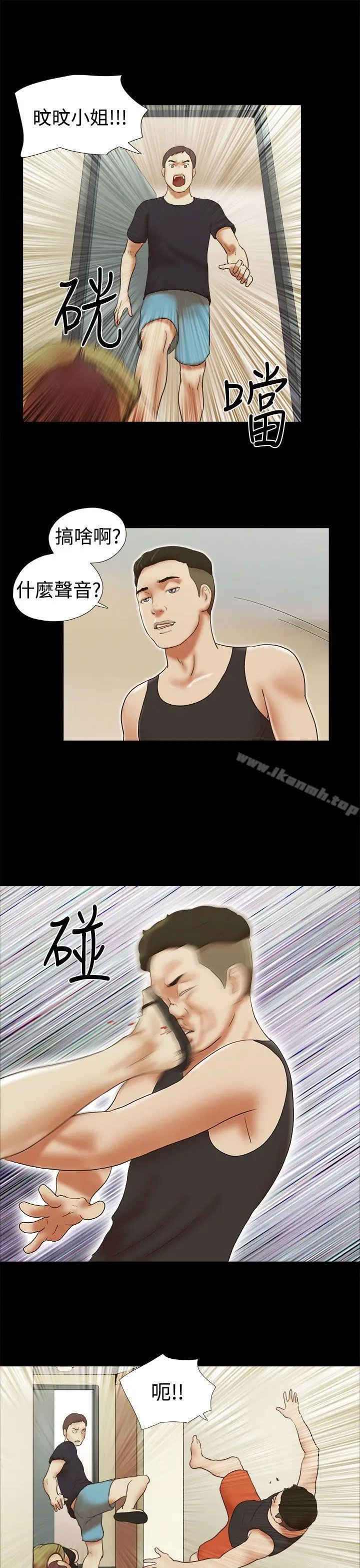 漫画《She：我的魅惑女友》第27话第19张图