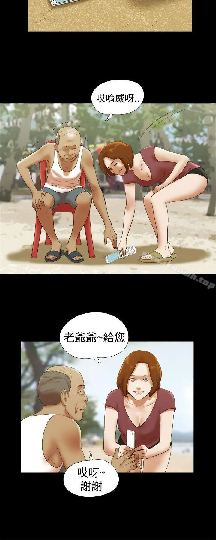 漫画《She：我的魅惑女友》第27话第2张图
