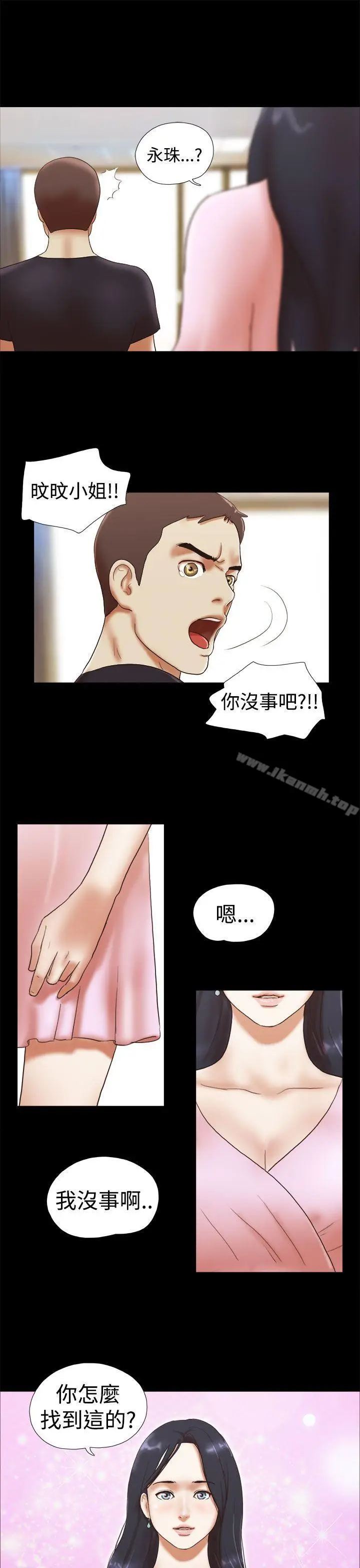 漫画《She：我的魅惑女友》第27话第21张图