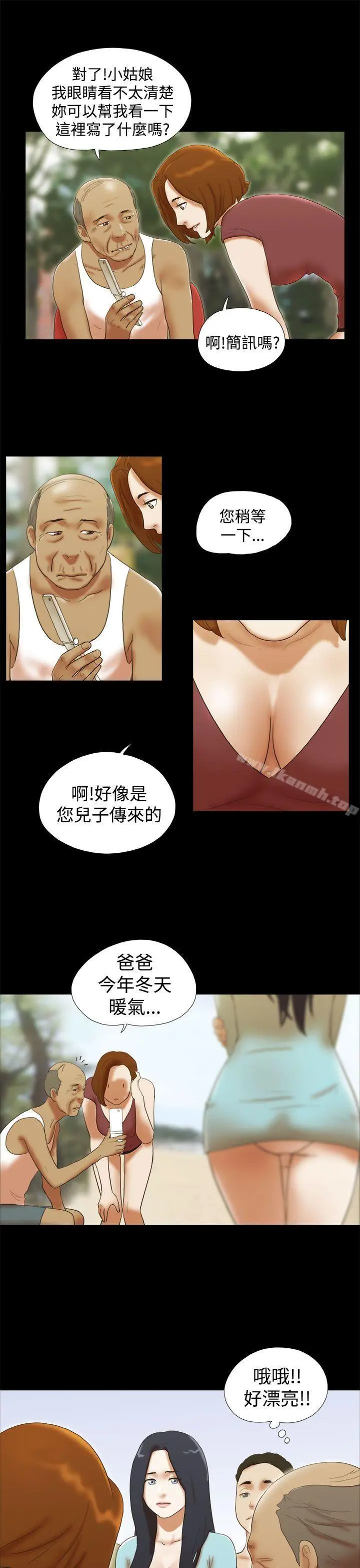 漫画《She：我的魅惑女友》第27话第3张图