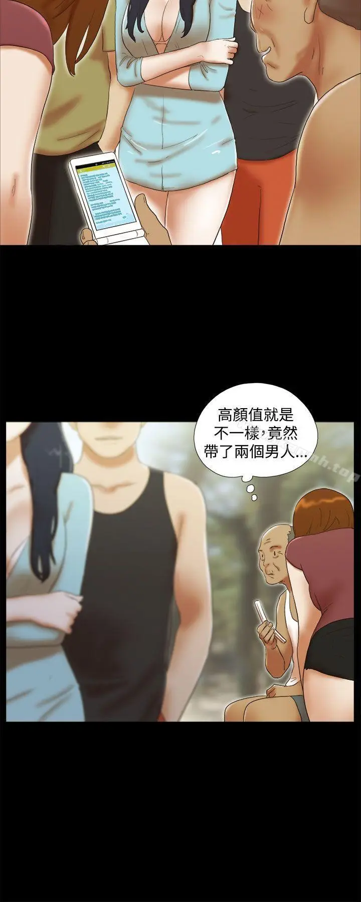 漫画《She：我的魅惑女友》第27话第4张图