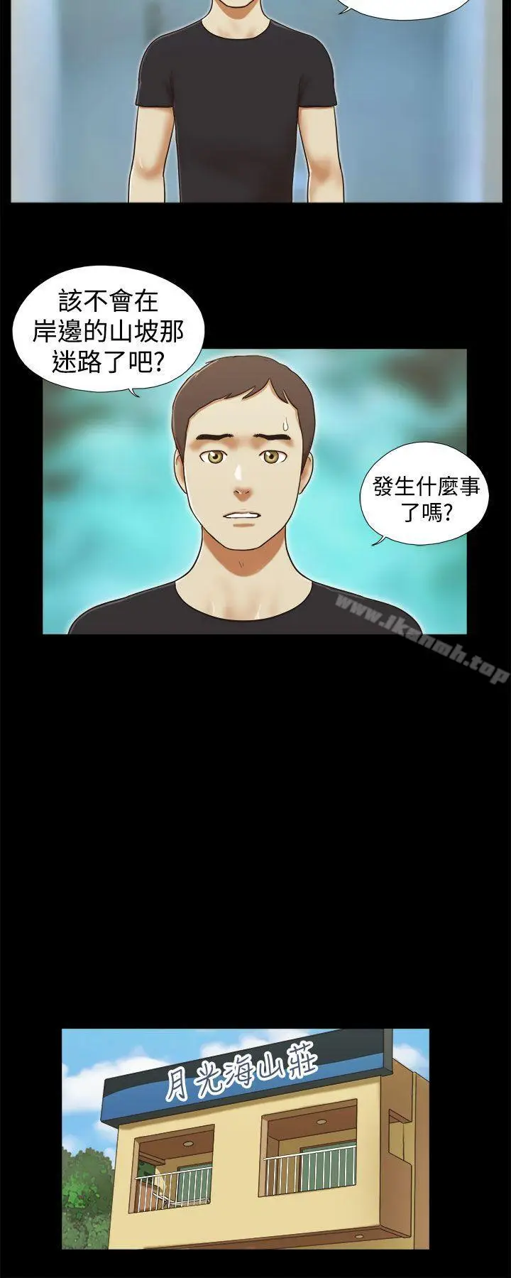 漫画《She：我的魅惑女友》第27话第6张图