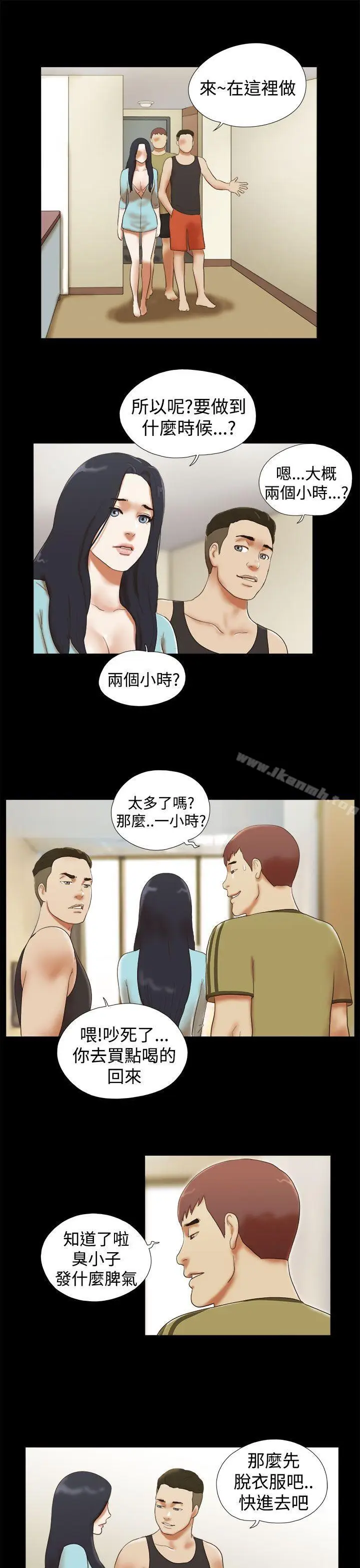 漫画《She：我的魅惑女友》第27话第7张图