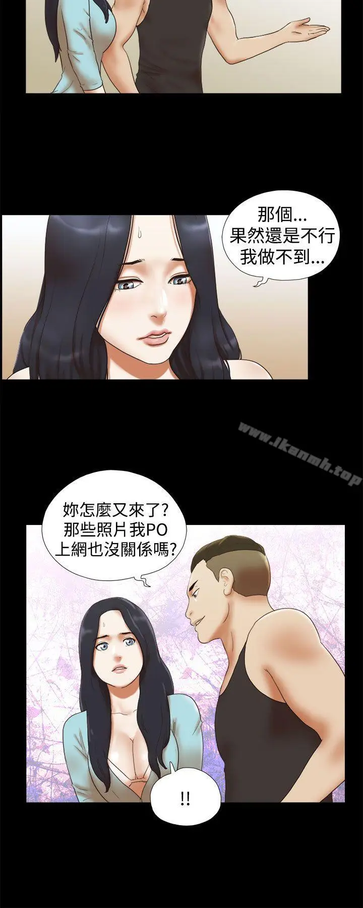 漫画《She：我的魅惑女友》第27话第8张图