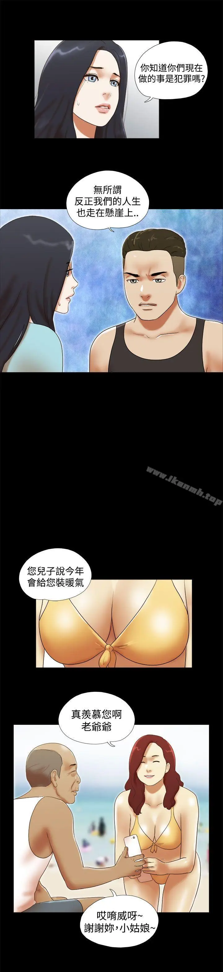 漫画《She：我的魅惑女友》第27话第9张图
