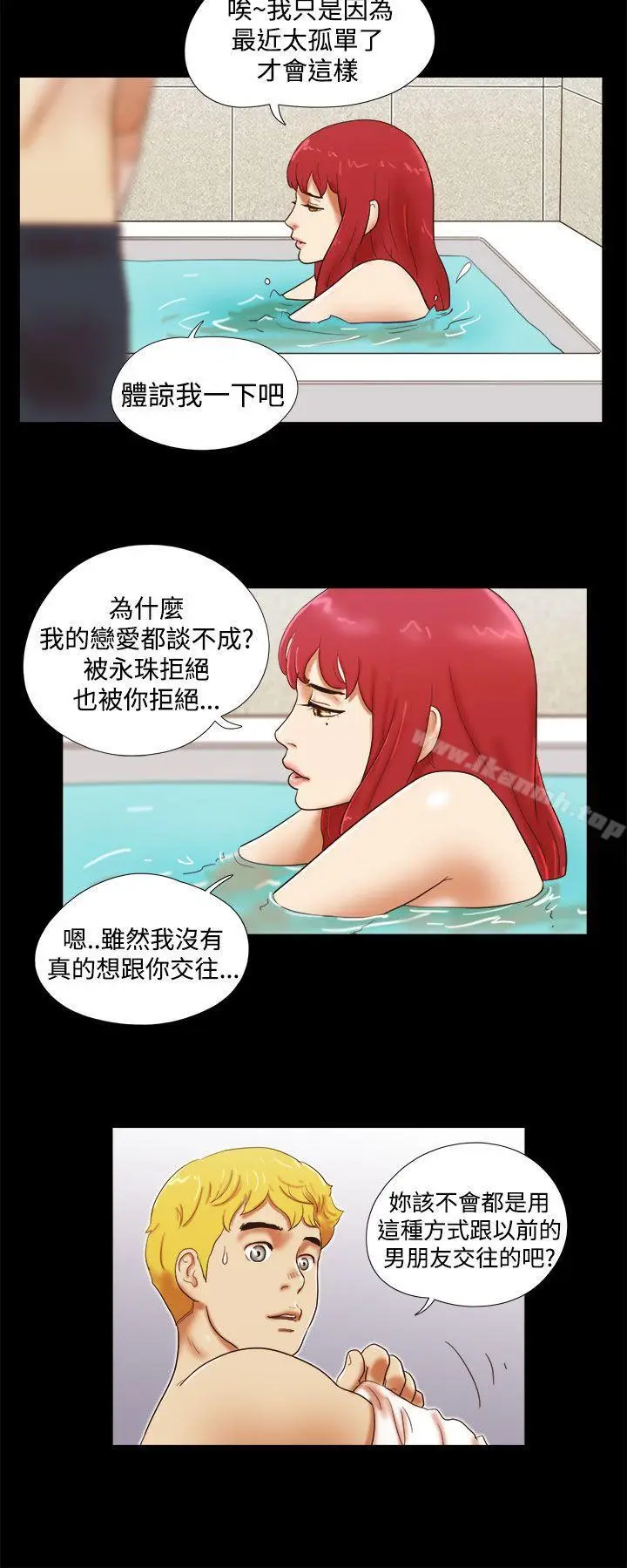 漫画《She：我的魅惑女友》第24话第10张图