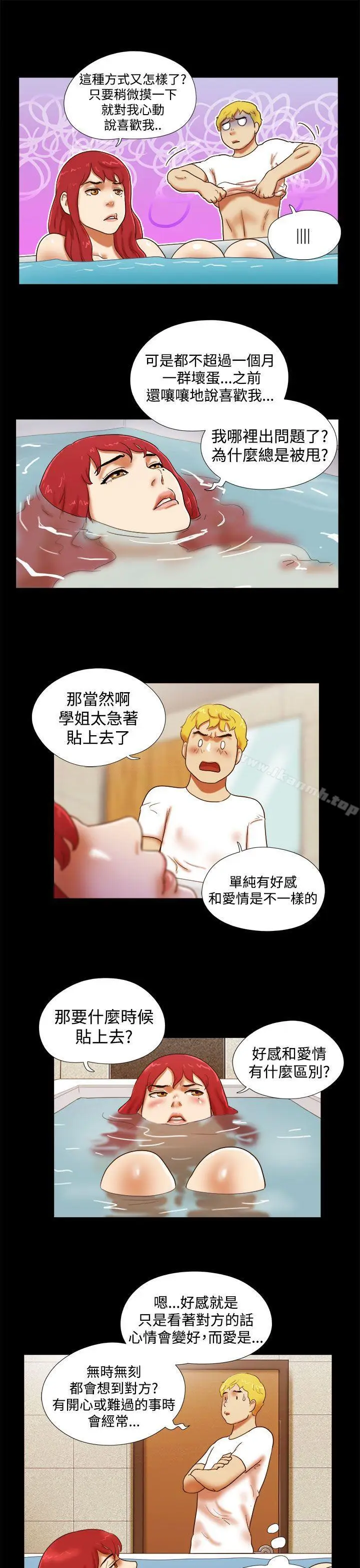 漫画《She：我的魅惑女友》第24话第11张图
