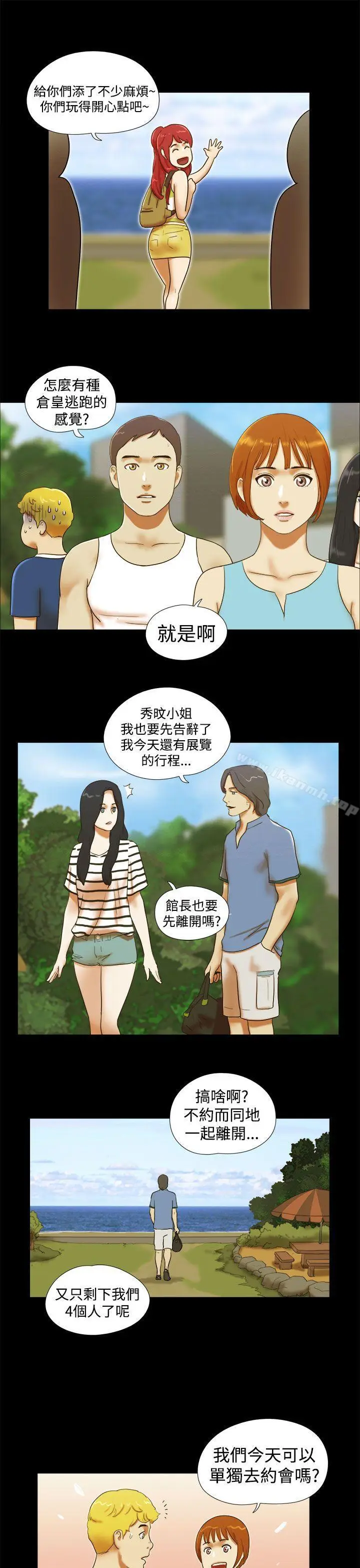 漫画《She：我的魅惑女友》第24话第15张图
